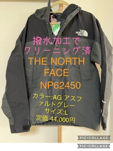 【クリーニング済】ザノースフェイス　マウンテンライトジャケット　NP62236