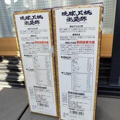 未開封　琉球月桃泡盛酢　2本セットの画像
