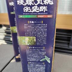 未開封　琉球月桃泡盛酢　2本セットの画像