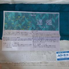 無地小紋 洗える着物 新品未使用の画像