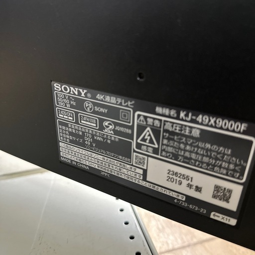 【ドリーム川西店御来店限定】ソニー/49型4K液晶TV/2019年製 動作確認／クリーニング済み 【2001508255600295】