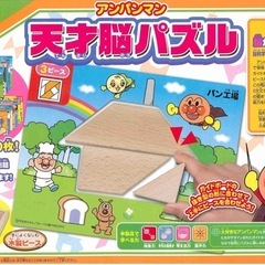 アンパンマン天才脳パズル(前頭前野の抽象思考を高める育脳パズル)