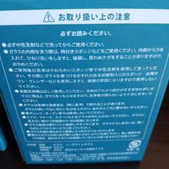 チルアウト　グラス2セットの画像