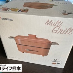 美品❗️ アイリスオーヤマ　グリルなべ　2枚プレート　IGU-P2