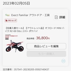 ポケバイの中古が安い！激安で譲ります・無料であげます｜ジモティー