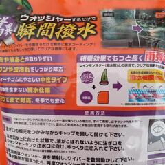 【新品未開封】プロスタッフ レインモンスター 撥水ウォッシャー液2Lの画像