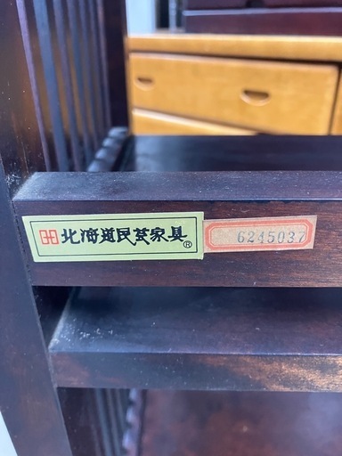 取引場所  南観音 K2411-194 北海道民芸家具 書棚 汚れキズあり