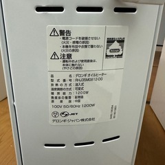 デロンギオイルヒーターの画像