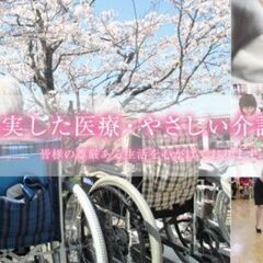 賞与3.8ヶ月分で生活安定！/介護施設未経験の方もOK！/リハビ...