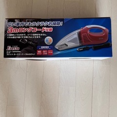 車用　掃除機