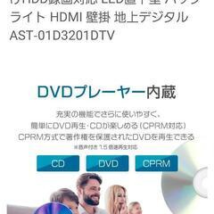 新同11月限定　10.000円　32型DVDテレビの画像