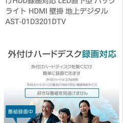 新同11月限定　10.000円　32型DVDテレビの画像