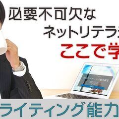 【静岡駅駅近にて】検定試験監督を1名募集します～第43回Webラ...
