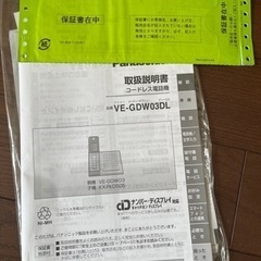 Panasonic VE-GDW03-W 
電話機の画像