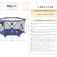 RiZKiZ ベビーサークル ベビーゲートの画像