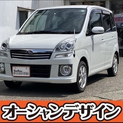 《自社ローン対応⭕️》［新潟県］【スバル ステラ 660 カスタ...