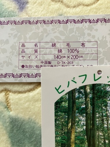 Rokinson’s  Sharon Minky アクリル毛布 ブランケット 2025年最新sharon minkyの人気アイテム - メルカリ