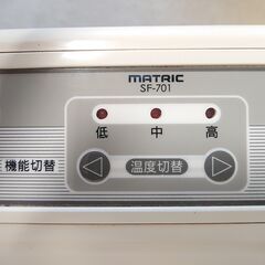 【決まりました】【二回目値下げ】MATRIC セラミック ファンヒーターの画像