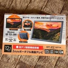 ポータブル液晶テレビの画像