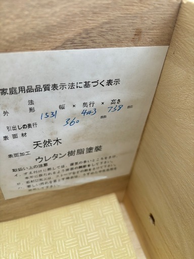 引き出しキャビネット