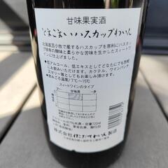 未開封　とまこまいハスカップワイン 720mlの画像