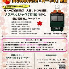 【追加募集決定】光れ一灯式前照灯！大正レトロな新顔、ノスタルジッ...