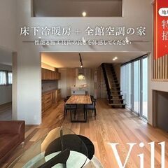 新平屋モデルハウスオープン！！！