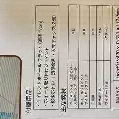 ハムスターケージの画像