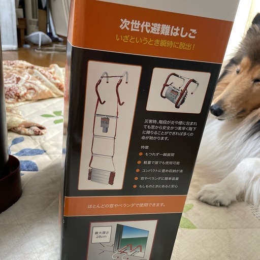 避難はしご3階用