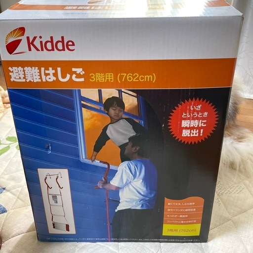 避難はしご3階用