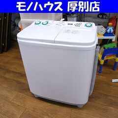 二槽式洗濯機 アクア 4.0㎏ 2020年製 幅785mm AQW-N40 洗濯機 二層式 札幌市厚別区 厚別店