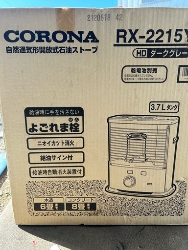（受け渡し予定者決まりました)自然通気形開放式石油ストーブ