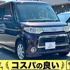 売約済！ダイハツ タントカスタム後期 自動スライドドア！車検2年