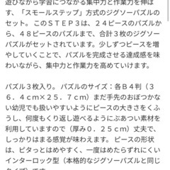 くもんのジグゾーパズル　step3 すごいぞはたらく車の画像