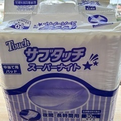 介護　大人用中当てパット