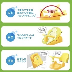 アップリカバスチェアの画像