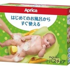 アップリカバスチェアの画像