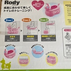 おまる　商談中
の画像