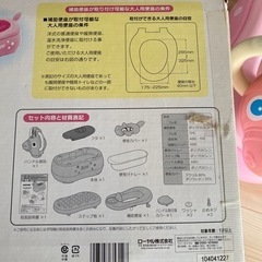 おまる　商談中
の画像