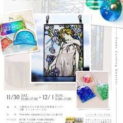 11/30.12/1 シャインカービング展 in 大阪