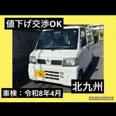 クリッパーバン　車検：令和８年４月　の画像