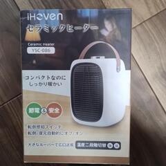 【値下げ中】小型セラミックヒーター