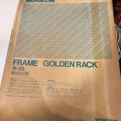 賞状フレーム/額縁/金ラック/A3/KOKUYOの画像