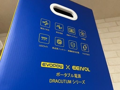 Evopow ポータブル電源1000 