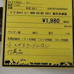 【C148】ビデオカメラソニーHDR-CX180 2011
