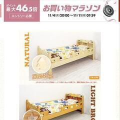 引取限定　セミシングルベッド　マットレス付き