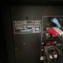 🎉【無料】ホームシアターテレビ台　ドウシシャATB120 の画像