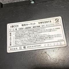 ホットカーペット2畳【難あり】の画像