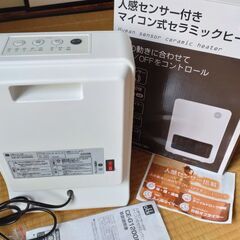 美品 ほぼ未使用 2022年製 オオタケ セラミックヒーター 人感・タイマー付きの画像