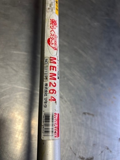 マキタ草刈機